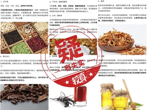 较真丨没有保质期的7种食物，放得越久越好？豆子、蜂蜜、黑巧克力上榜